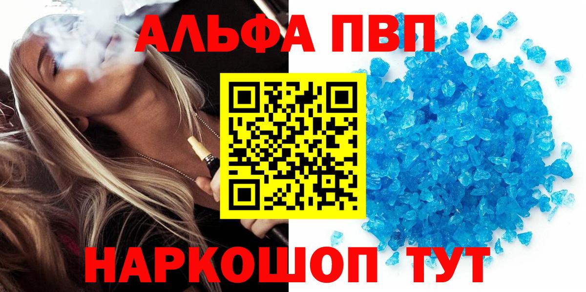 Alpha-PVP кристаллы Касимов