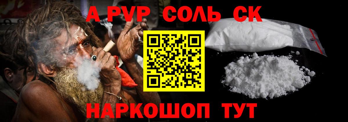 Alfa_PVP Crystall  A PVP Соль  Касимов  Вход с VPN 