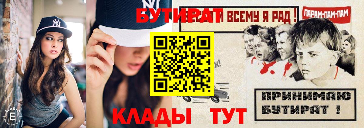 Бутират бутандиол Касимов