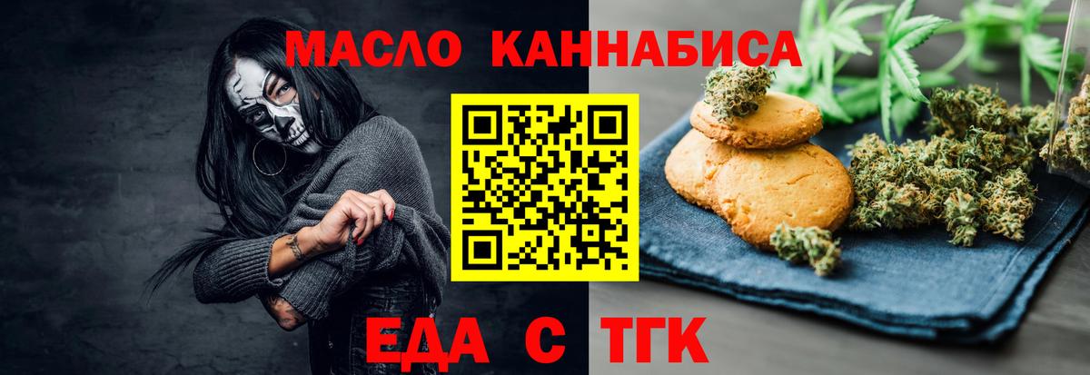 Печенье с ТГК конопля Касимов