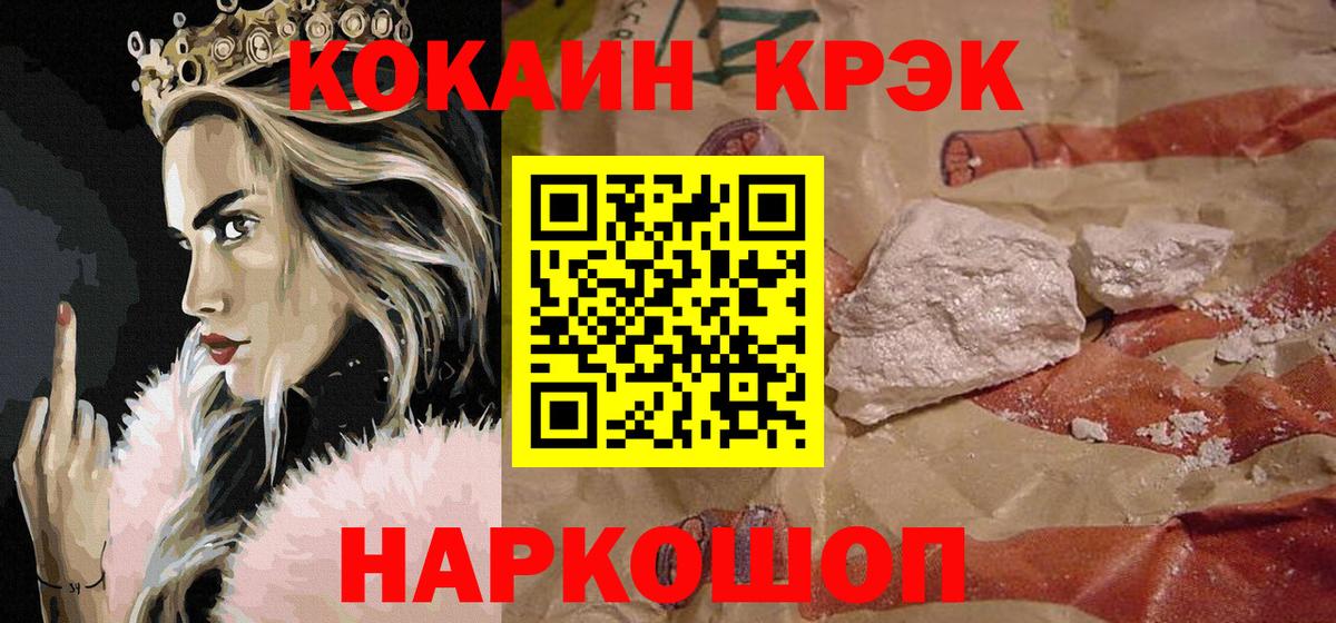COCAIN FishScale Касимов