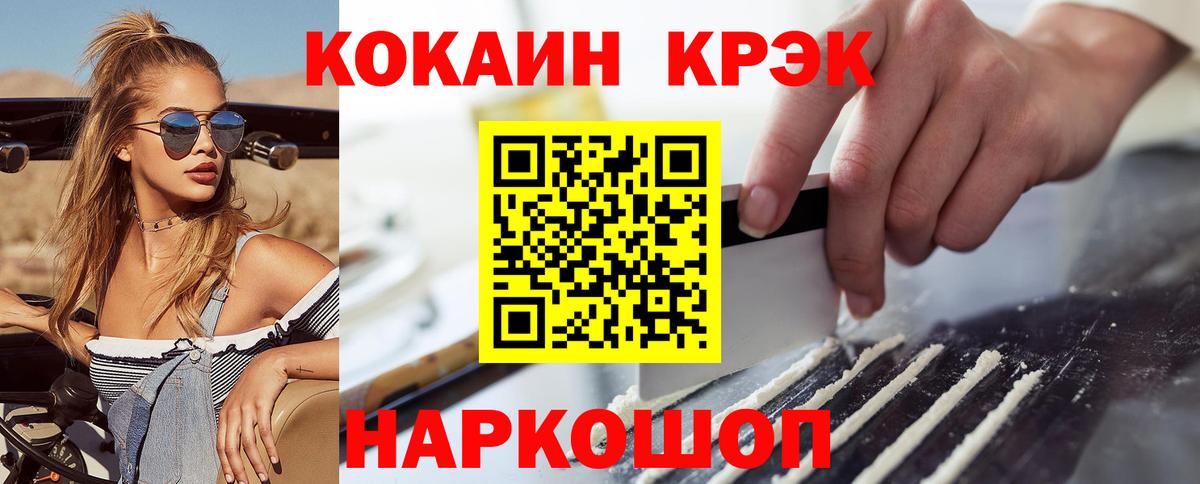 КОКАИН 99%  Вход с VPN  Кокаин  Касимов  COCAIN Перу 