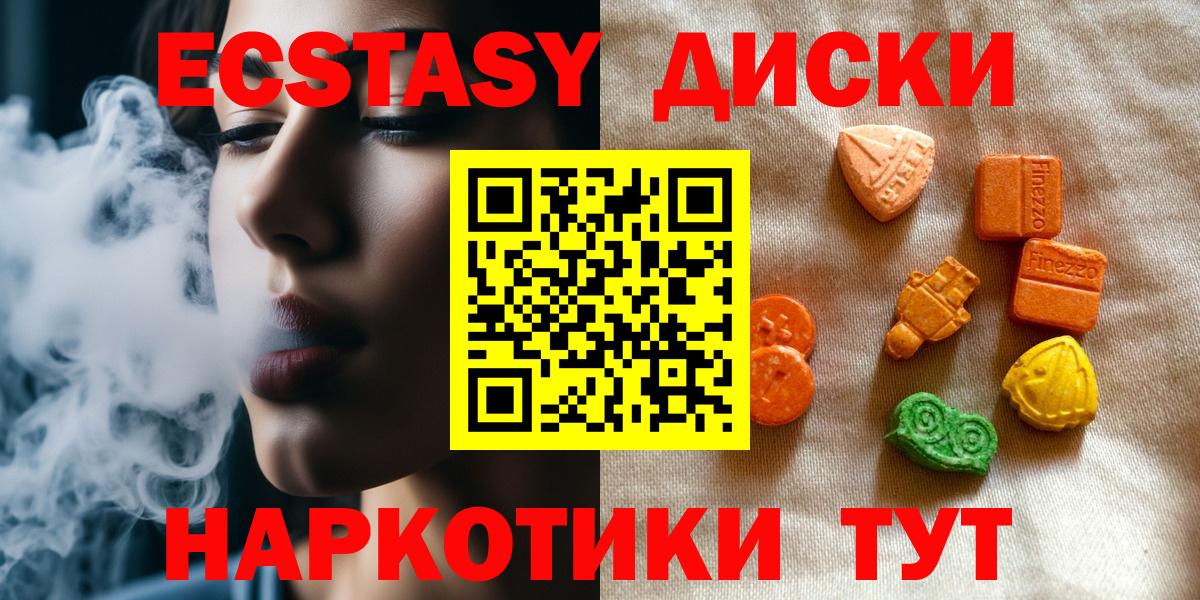 Касимов  Ecstasy Philipp Plein  Экстази  как найти   ЭКСТАЗИ VHQ  Вход с VPN 