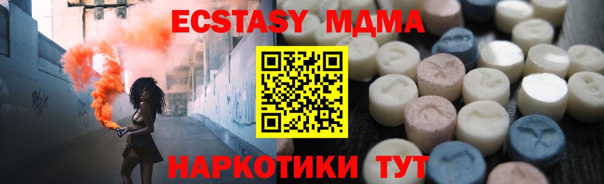 Ecstasy 300 mg Касимов