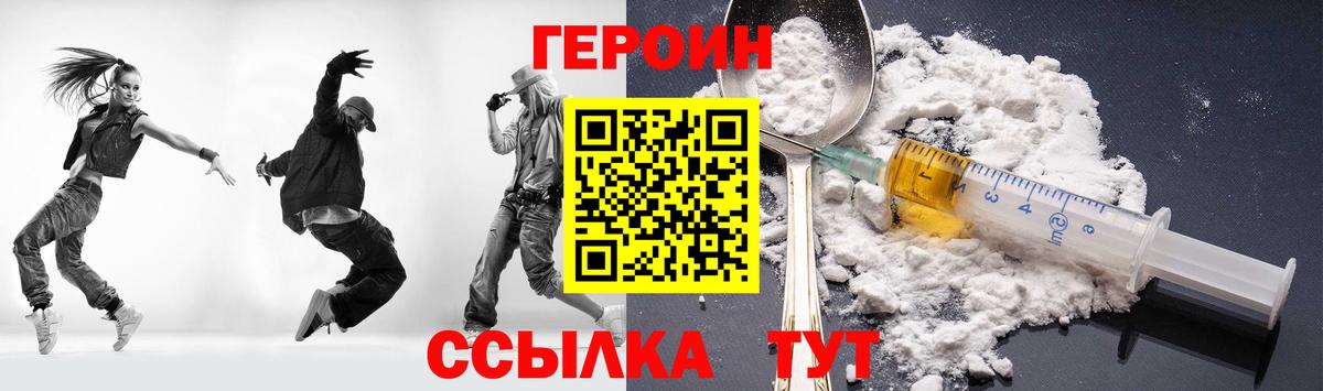 Касимов  ГЕРОИН хмурый  Вход с VPN 
