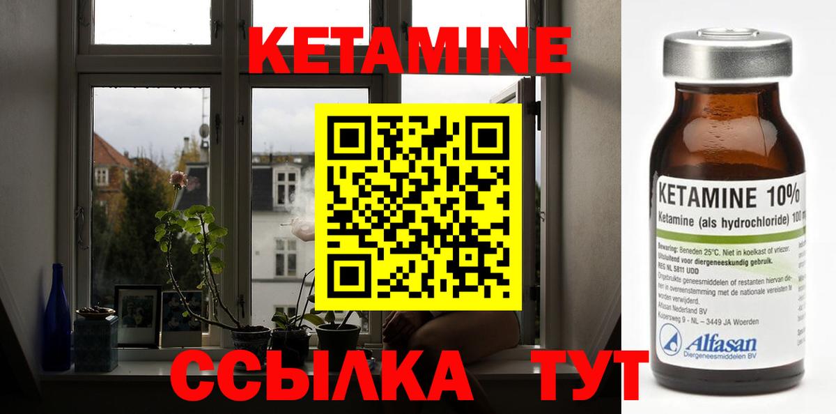 Касимов  Кетамин VHQ  Вход с VPN 