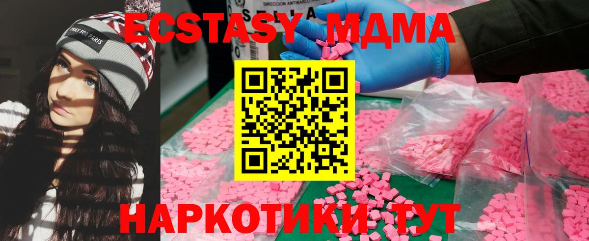 МДМА Molly  МДМА кристаллы  МДМА  Вход с VPN  Касимов 