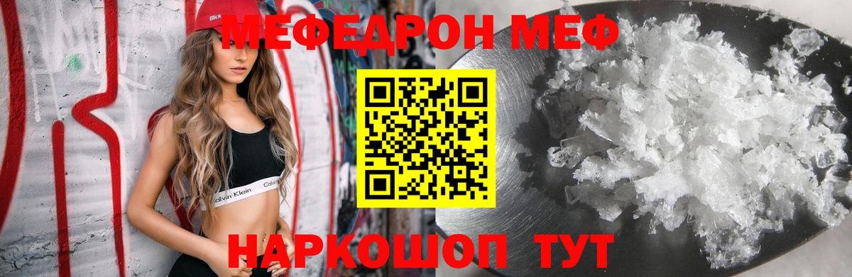 МЯУ-МЯУ мяу мяу  Мефедрон  МЯУ-МЯУ мука  Касимов  Вход с VPN 