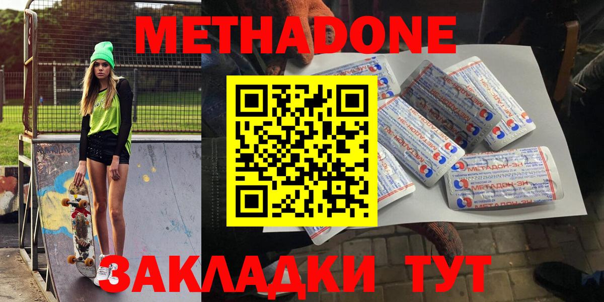 Метадон мёд  Вход с VPN  Касимов  ОМГ ОМГ маркетплейс  Метадон белоснежный 