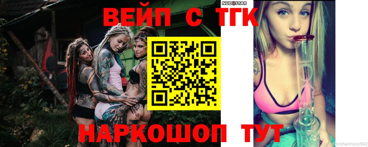 Дистиллят ТГК Wax  Вход с VPN  Касимов 